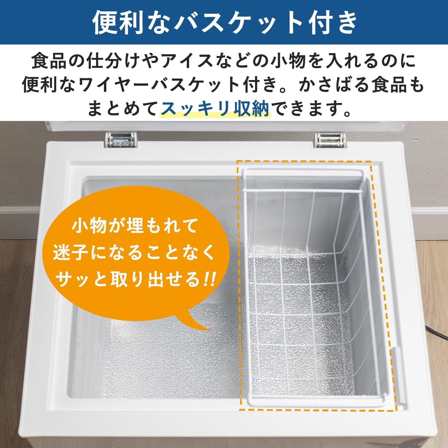 山善] 冷凍庫 66L 上開き YF-C70(W) ホワイト 一人暮らし 静音 省エネ